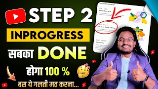 YouTube Step 2 In Progress Problem Solved 2023 | Monetization Step 2 In Progress Done Kaise Kare