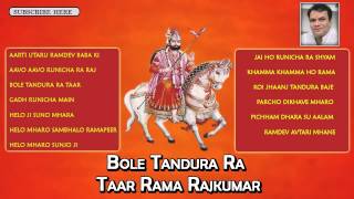 'Bole Tandura Ra Taar Rama Rajkumar' | Baba Ramdevji New Bhajan 2015 | Rajasthani Songs