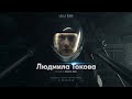 Ludmila Tokova | Court métrage tourné au Nikon Zr