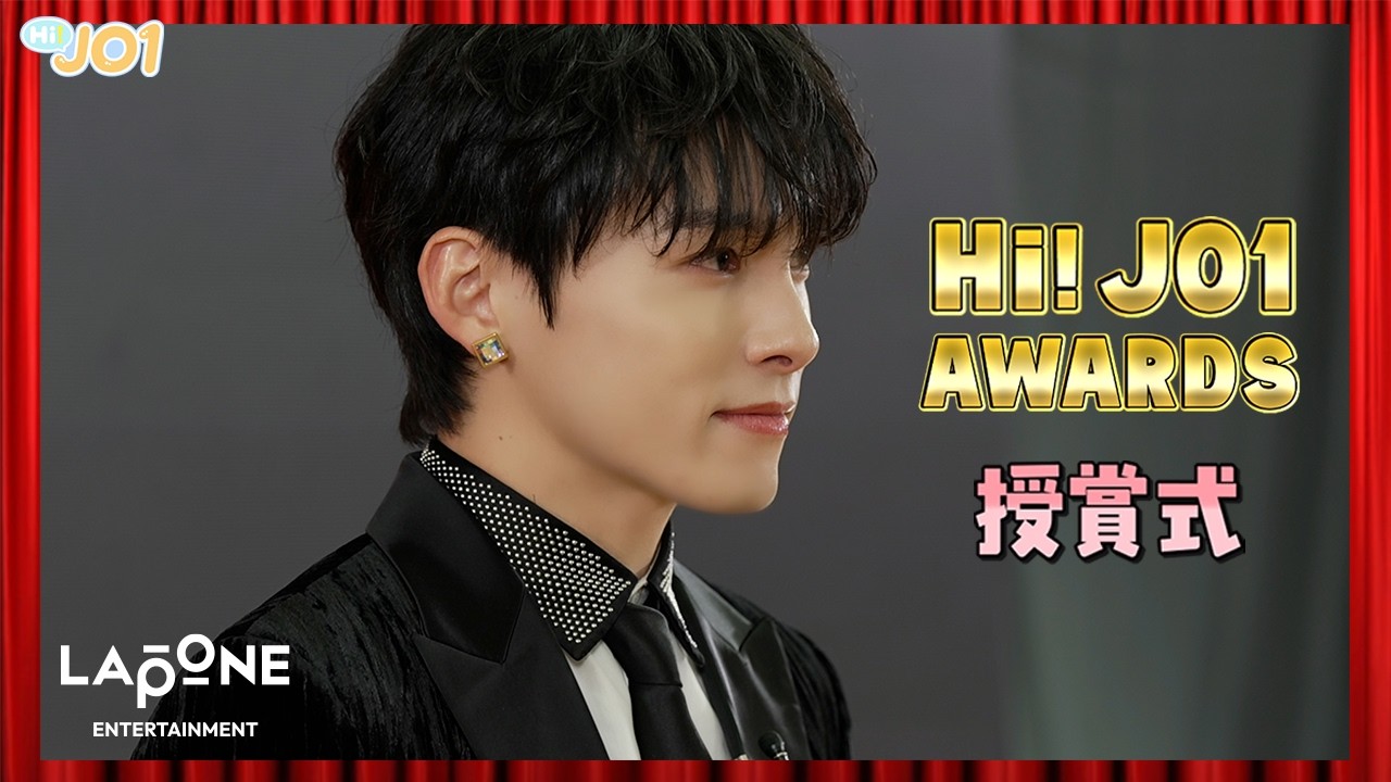 [Hi! JO1] EP.100 🏆Hi! JO1 AWARDS🏆 (後編)