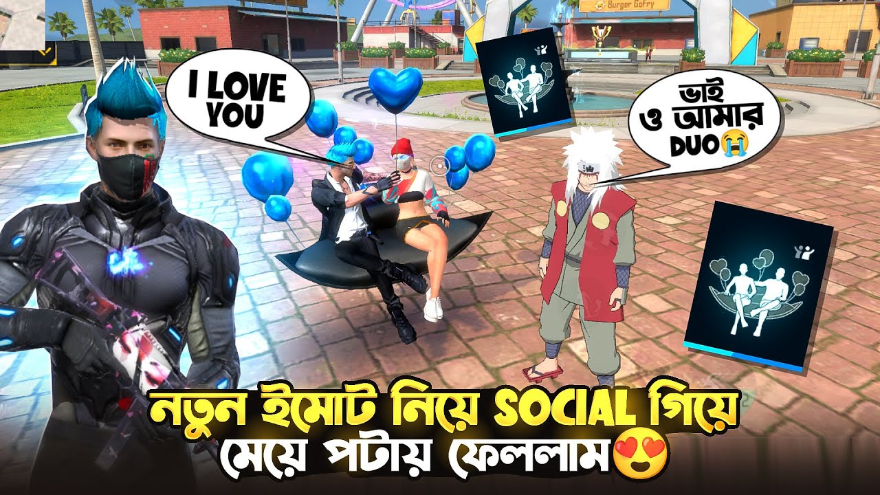 SOCIAL থেকে মেয়ে পটানোর পরেও DUO বানাতে গিয়ে পড়ে গেলাম মহাবিপদে😭দিলো অনেক শর্ত🥹কি কি?#leodisgaming