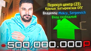 Я Открыл Перекуп-Центр! Новый Бизнес Блек Раша