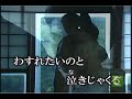 泣きみなと カラオケ - Japanese Music Karaoke