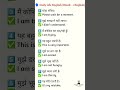 Spoken English series 3 in 1 #shorts #topperstudent