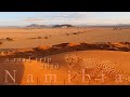 Namibia - a road trip - 2020