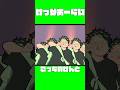 【アニメ】「けっかおーらい」こっちのけんとさんがポップダンス踊ってみた！#ヴィジランテ #ヒロアカ #こっちのけんと