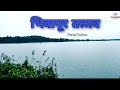 Bhiwapur talao  bhiwapur lake  vidarbha tourism  karhandla wildlife