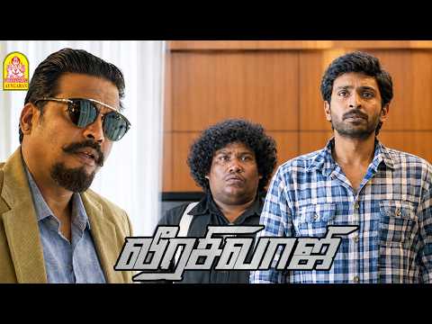 ' உன்ன மாதிரி ஒருத்தன் தமிழ்நாட்டுக்கு முதலமைச்சரா வந்தா ..நாடு என்ன ஆகுறது ? ''|Veera Sivaji HD