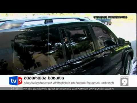 ახალი 9 | მიმართვა ცესკოს | 05.09.12