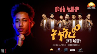 Aleda Media - ሙሉእ ኣልቡም ትተኣረም - ሄኖክ ኣይሙት - Memerekta Album Te’tearem - Henok Aymut