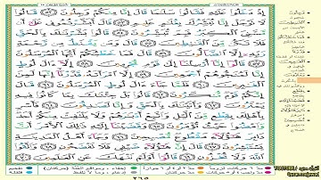 القرآن الكريم مرتل جزء ١٤ للقارئ صلاح بو خاطر boukhater saleh quran karim moratel partie 14