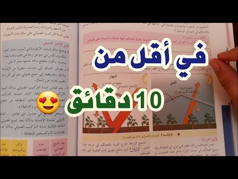 تأثير العوامل المناخية على انتاج الكتلة الحيوية