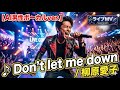 フルver. ♪ Don't let me down / 柳原愛子 【AIカバー・アレンジ】