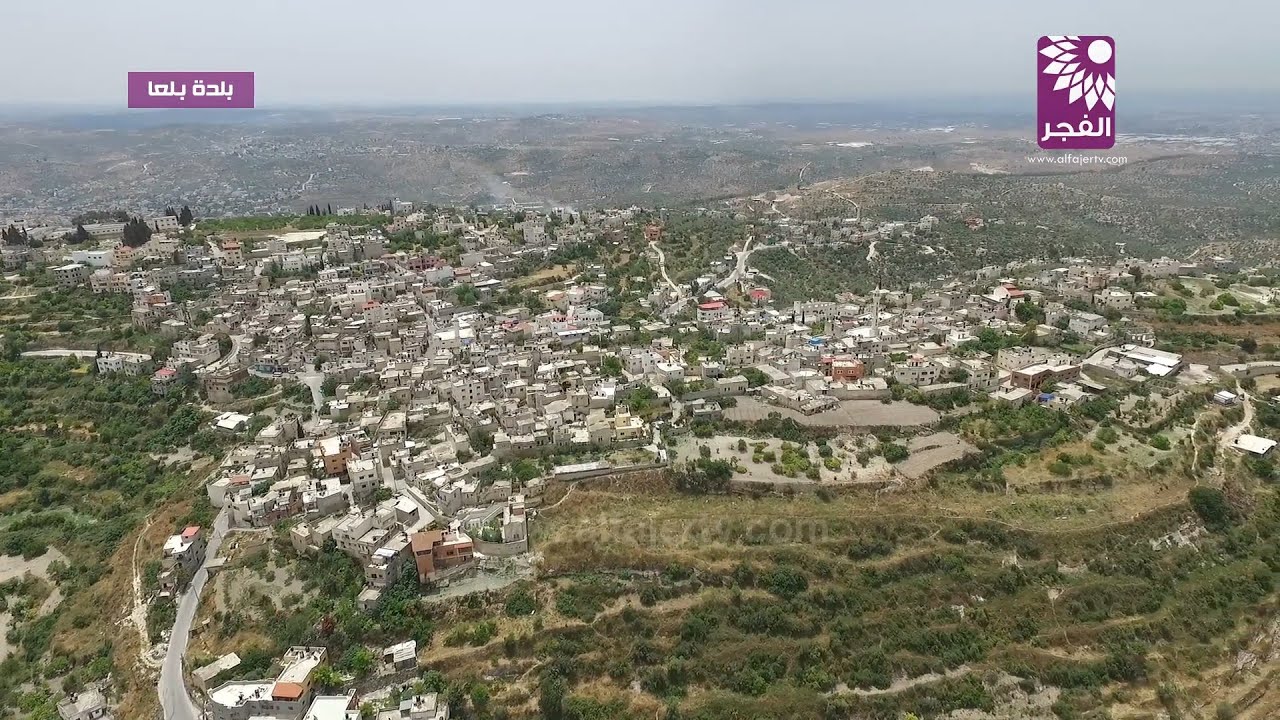 بلدة بلعا كما لم تشاهدها من قبل .. تصوير جوي خاص بالفجر الجديد