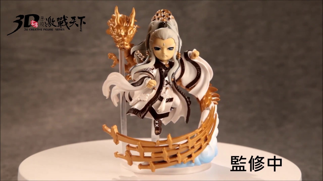 霹靂 Pili 激戦天下3Dフィギュア 意琦行・綺羅生・天跡・君奉天 4セット 霹靂無雙3D激戰天下-意琦行- YouTube