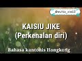 Download Lagu Perkenalan diri (kaisiu jike)bahasa kantonis | tentang hongkong