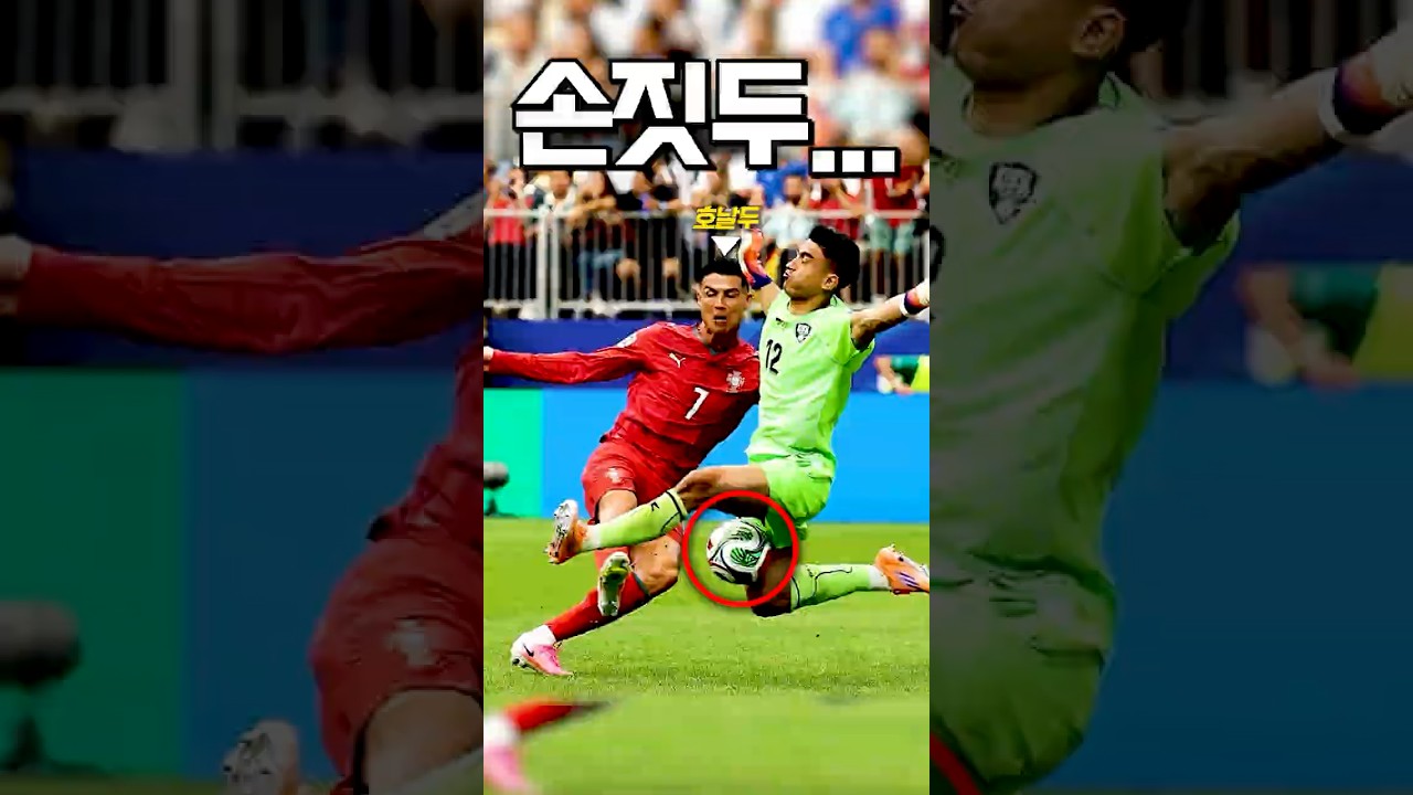 호날두가 패스하지 말라고 손짓한 놀라운 이유