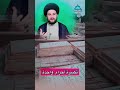 صلاة ركعتين للميت عيدية الميت السيدحمزةالموسوي