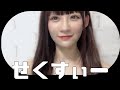 セクシー音嶋 莉沙(=LOVE) の動画、YouTube動画。