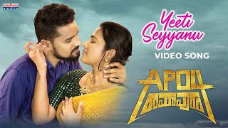 Yeti Seyyanu Video Song | AP04RAMAPURAM Movie | Ram Jakkala,Akhila Akarshana | Madhura Audio Image