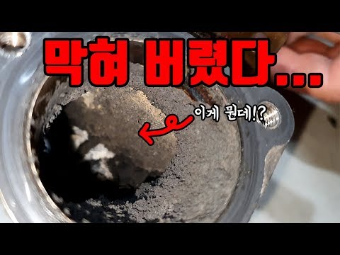 아우디 A4 <strong>DPF</strong> 와 저압EGR이 막혀버렸다.. 고장수리 영상