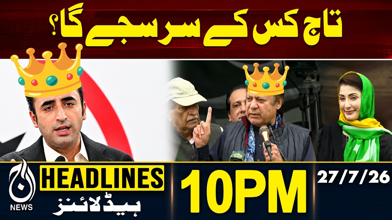 Who Will Wear the Crown? | Election Results Pakistan - 10PM Headlines | 27-July-2026