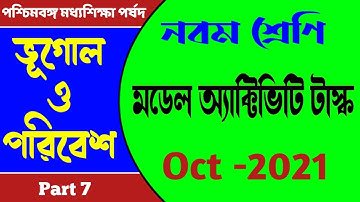 Model Activity Task | Class 9 | Geography | October | 2021 | Part 7