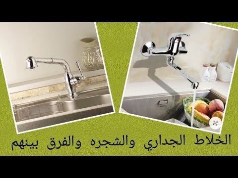 فيديو: صنابير Grohe: التقييمات والميزات والأنواع والمواصفات