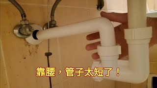 jim愛diy『按壓式』落水頭取代拉桿式鏽蝕的不鏽鋼管更換成P型排水管(塑膠ABS)結果太短啦花了好多時間建議直接再去買長管比較快