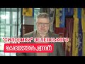 ЗЕЛЕНА МРАЗОТА ЗАЛЯКУЄ ДІТЕЙ! // Ігор ГОЛОВАНЬ