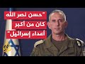 المتحدث باسم الجيش الإسرائيلي نواصل استهداف مواقع وقادة حزب الله في لبنان المتحدث باسم الجيش الإسرائيلي نواصل استهداف مواقع وقادة حزب الله في لبنان