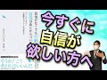 【自信がなくても行動すれば自信はあとからついてくる②】自信のサイクルを回す