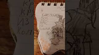 my Russian writing got RUSTY so my bad if it's badd