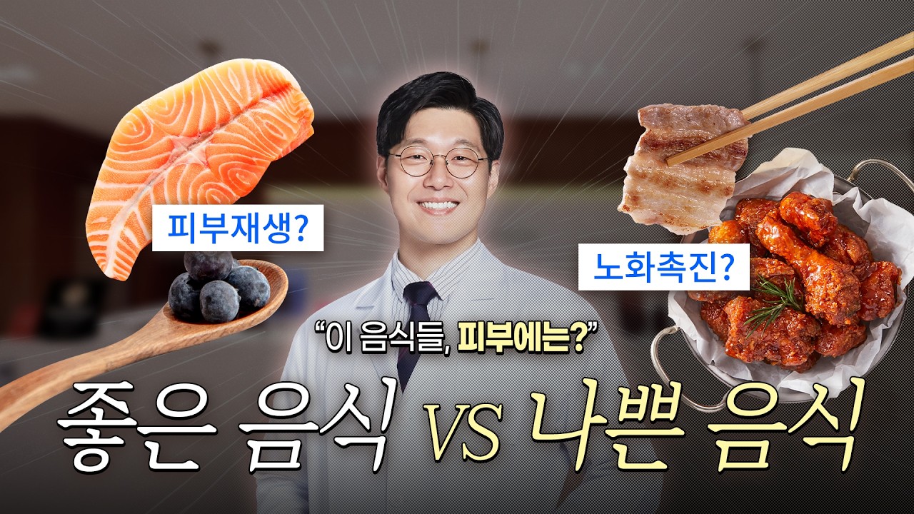 피부에 좋은 음식은 따로있다? #부산피부관리 #피부재생
