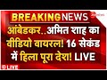 Big Action on Ziaur Rahman Barq LIVE: संभल छोड़ भागे सपा सांसद बर्क? फोर्स नेघेरा घर! | Sambhal News