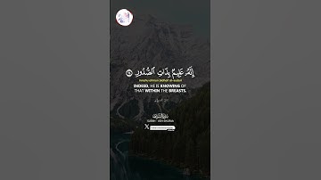 Surah Ash-Shuraa سورة الشورى Ayat 24 & 25 | islam Sobhi - القارئ اسلام صبحي | #quran