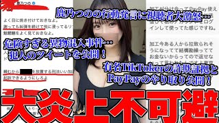 【不倫突撃】【緊急生放送】は？...有名YoutuTuberの告発が来た...〇〇行為で被害者多数...被害者から話を聞き真実を確かめる。全国ニュースにもなった事件の後・・・。とんでもないことが。