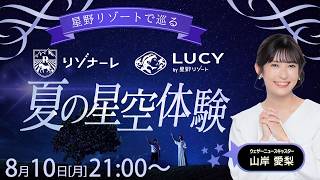 ウェザーニュースの配信のサムネイル画像