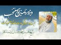 شیخ حسین احمد حسین درستکار شیخ حسین احمد حسین درستکار