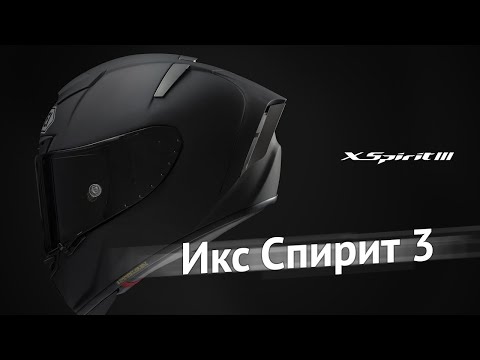 SHOEI X-Spirit III русский промо-ролик
