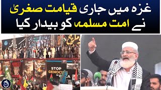 Siraj-ul-Haq address to Gaza March - Aaj News
