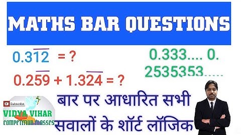 Maths bar questions // बार वाले प्रश्न // recurring decimal // अब तक पूछे गए प्रश्नों के आसान हल