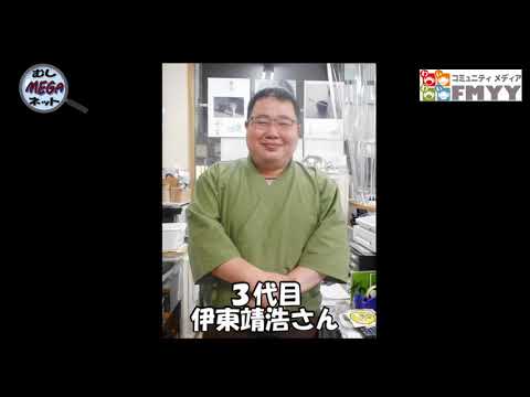 2021年8月14日「片岡法子・桂福点のむしMEGAネット」第14回