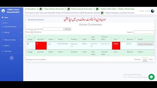 Updation in Online Installment management system||Improvement in Installment System screenshot 1