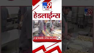 Tv9 Marathi News Top Headline Today | 08 August 2026 | 4 Minute 24 Headline Maharashtra