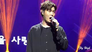 [4K] 손태진 Focus Senza Parole 포르테 디 콰트로 성남 파크 콘서트 20180728