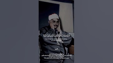اولو كان اباءهم لا يعقلون شيئا | محمد صديق المنشاوي مقام النهاوند اللامي | سورة البقرة