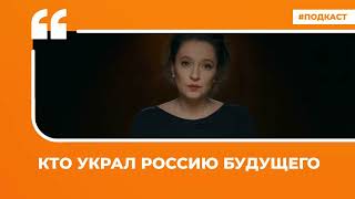 Рунет О Сериале Фбк О 90-Х И Нападках На Татьяну И Сергея Никитиных | Подкаст «Цитаты Свободы»