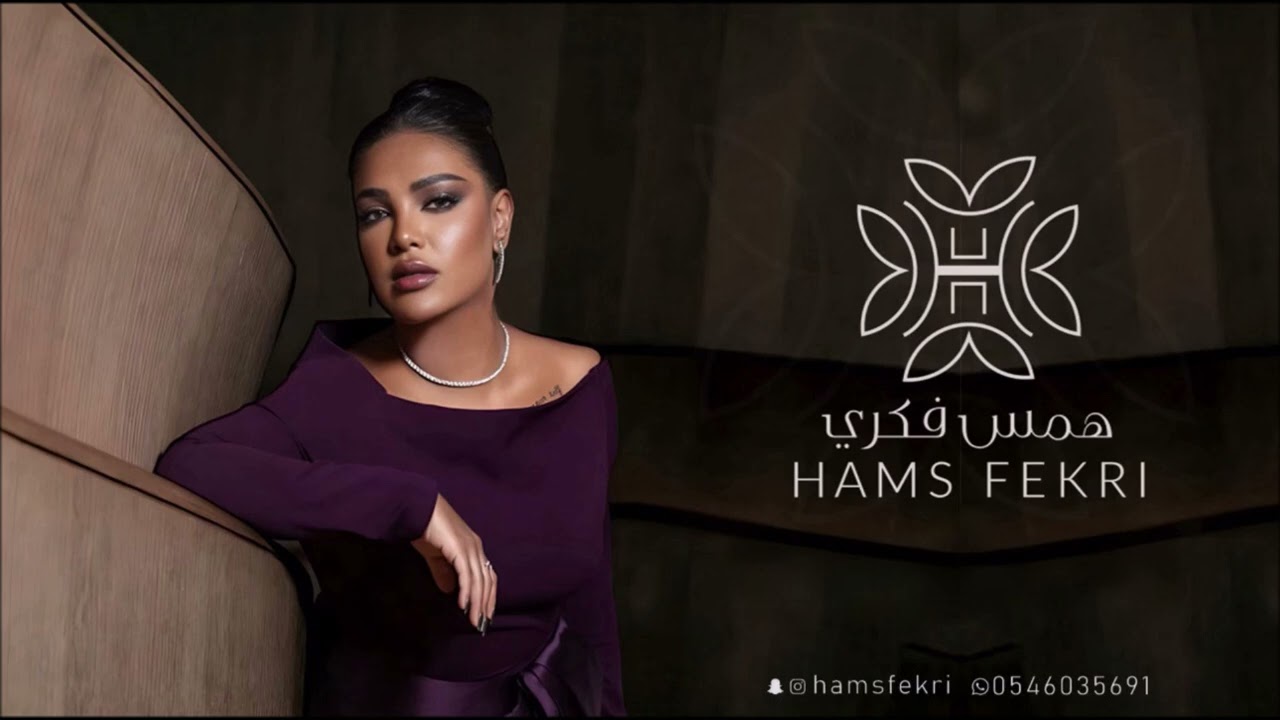 #مدلي_ترانيم_همس - #همس_فكري - #بارتي_ترانيم - 2025