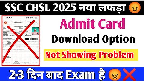 SSC CHSL Exam 2025 Admit Card Download Option Not Showing Problem ❌😡 | SSC CHSL ADMIT CARD DOWNLOAD